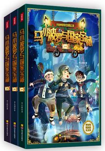 馬小波羅與國家寶藏（全集）