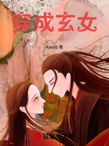 玄女穿越影视