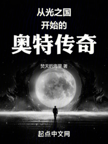 從光之國開始的奧特傳奇
