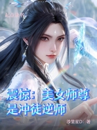 剑仙女师尊：人前高冷，人后病娇在线阅读