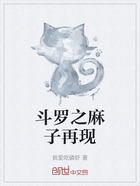 斗羅之麻子再現在線閱讀