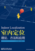 室内定位理论、方法和应用在线阅读