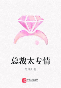總裁太專情