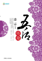皇朝末日:五后传奇在线阅读