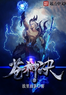 蒼神決