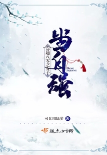 穿越八零之女子當自強