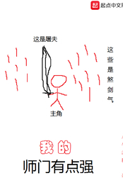 我的师门有点强（黄梓、方倩雯）在线阅读