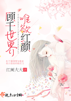 顧千世界唯欲紅顏在線閱讀