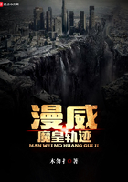 漫威魔皇軌跡在線閱讀