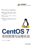 CentOS 7系统管理与运维实战在线阅读