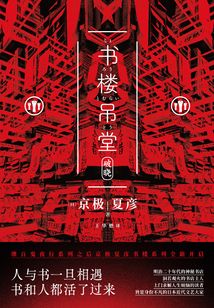 書樓吊堂：破曉