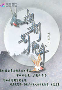 相期別他年