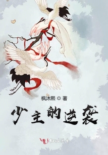 魅惑流萤