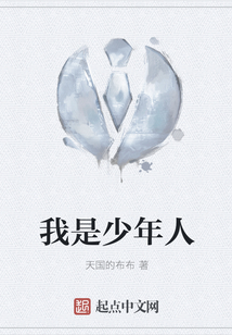 我是少年人