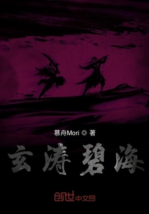 玄濤碧海