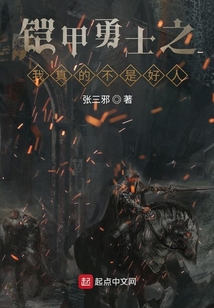 鎧甲勇士明皇