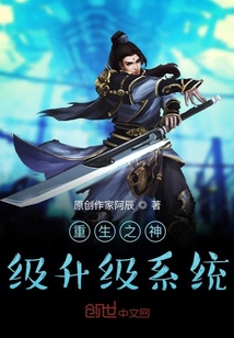 修行歸來