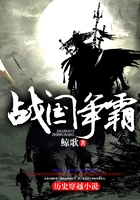 戰國爭霸在線閱讀
