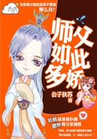 師父如此多嬌在線閱讀