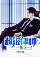 超级律师系统