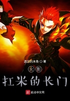 火影:从见宇智波斑开始