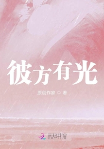 彼方有光
