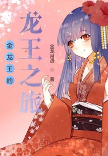 龍王傳說里的金龍王