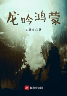 龍吟鴻蒙