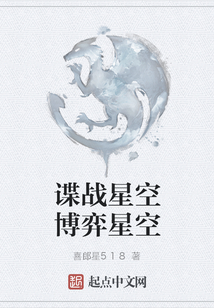 諜戰(zhàn)星空博弈星空