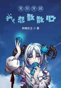 星际穿越,我想散散心