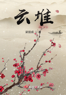 云堆