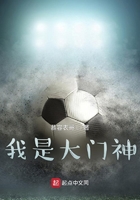 我是大門神在線閱讀