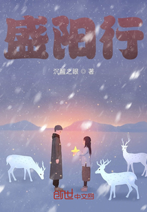 盛陽行