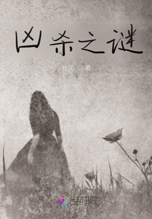 兇殺之謎