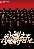 港綜：尖沙咀之王，我是黑仔甘地在線閱讀