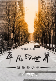 平凡的世界我是孫少平