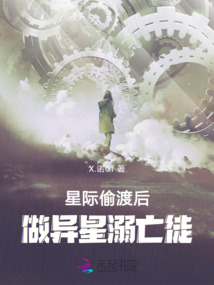 星城沒落