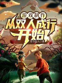 游戲制作:從雙人成行開始