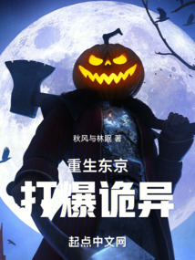 重生東京，打爆詭異