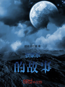 農家樂的故事