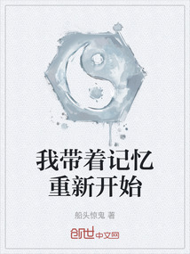 我?guī)е洃浿匦麻_始