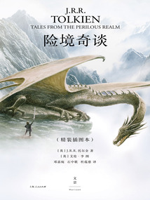 險境奇談