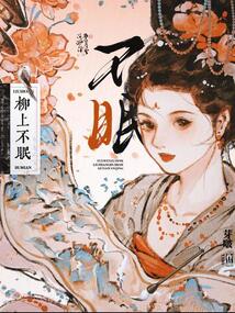 浮夢寄事
