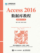 Access 2016数据库教程（微课版·第2版）在线阅读