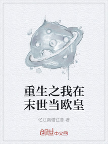 重生之我在末世當歐皇
