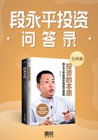 段永平投资问答录(全两册)在线阅读