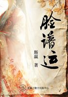 脸谱运在线阅读
