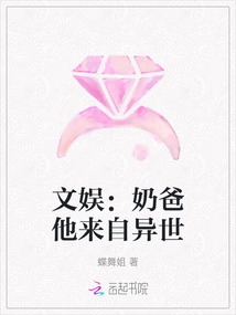 文娛：奶爸他來自異世