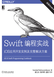 Swift編程實(shí)戰(zhàn):iOS應(yīng)用開(kāi)發(fā)實(shí)例及完整解決方案