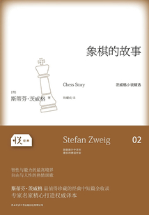 象棋的故事
